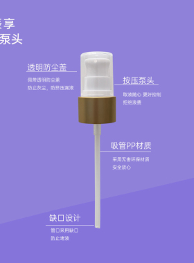 适配后拱辰享按压泵头水乳按压头