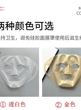 3D立体款湿敷辅助神器硅胶面膜罩