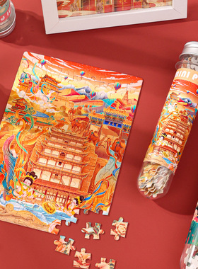 试管拼图全国旅游景区拼图城市旅游纪念上海重庆西安文创景区礼品