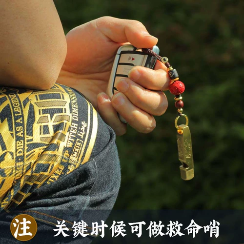 Ретро латунный свисток, дорожный брелок, китайская медная подвеска для тренировок, китайский стиль