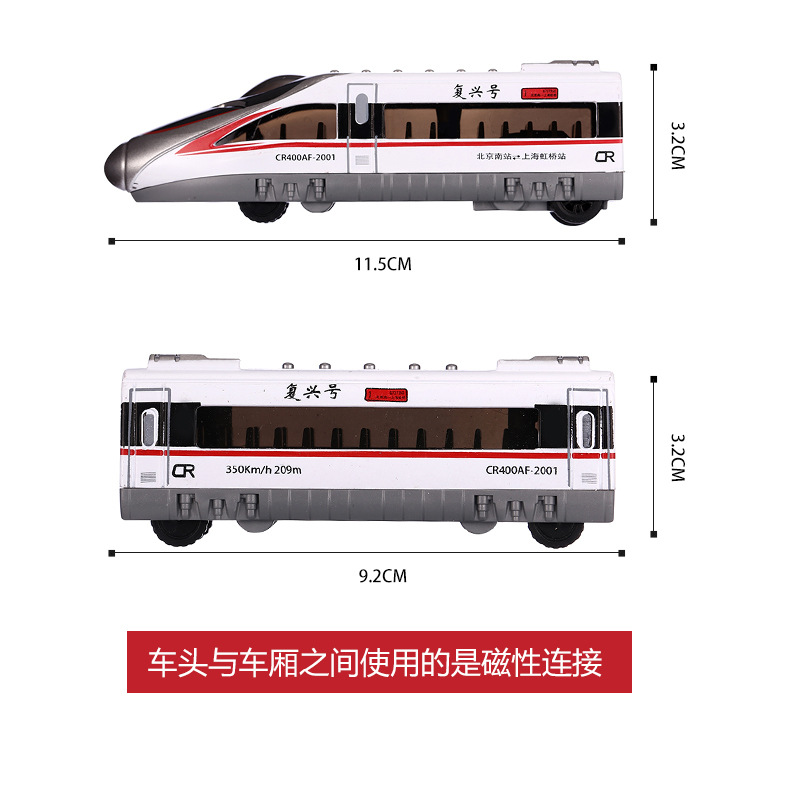 仿真复兴号回力磁性车模型玩具 超长高铁和谐号动车子弹头火车 - 图1