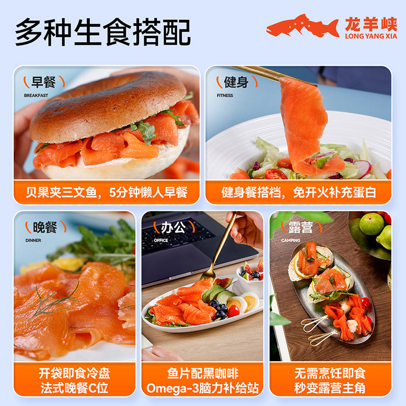 龙羊峡冷冻国产青海烟熏三文鱼片高原虹鳟冷水鱼冷熏预制菜顺丰,淘宝优惠券,粉丝福利购,淘宝优惠卷