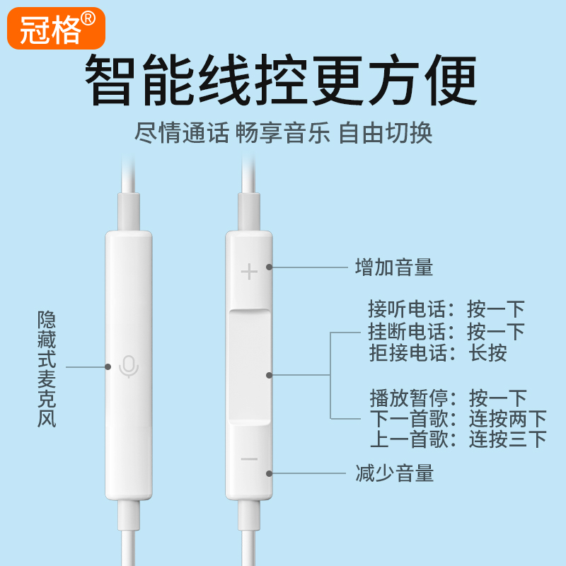 冠格耳机有线入耳式type-c接口专用k歌带麦通用tpc - 图2