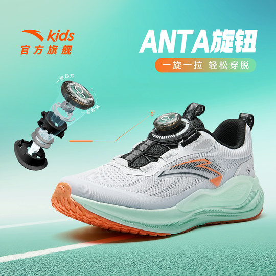 Anta boys' shoes children's sneakers shopping mall same