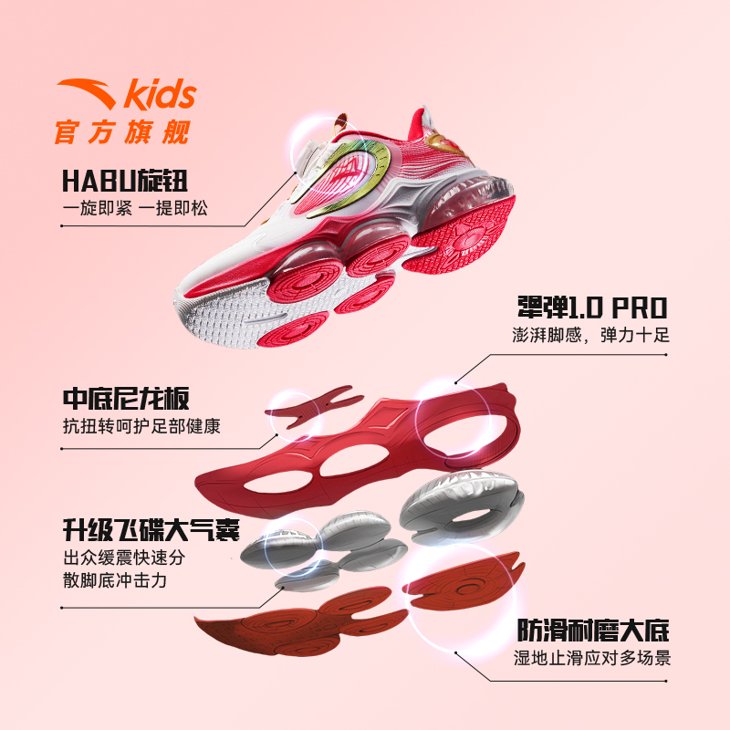 【新年红色拜年鞋】安踏儿童运动鞋子UFO6.0男童旋纽扣专业跑步鞋