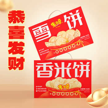 【膨z】米多奇米饼礼盒465g50包！券后14.8元包邮