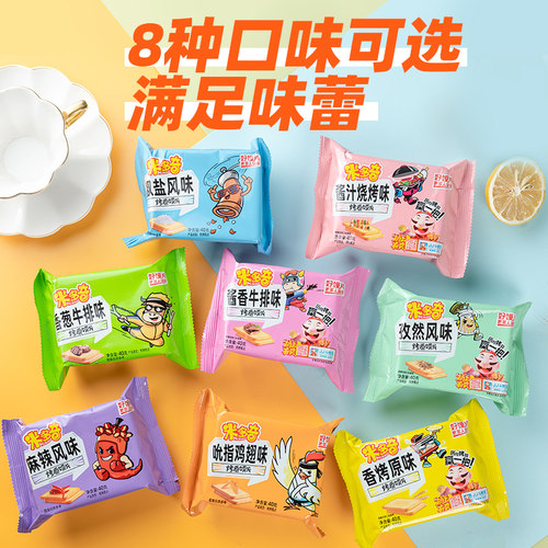 米多奇烤馍片馒头片办公室休闲食品零食酥性饼干小吃箱装早餐充饥 - 图3