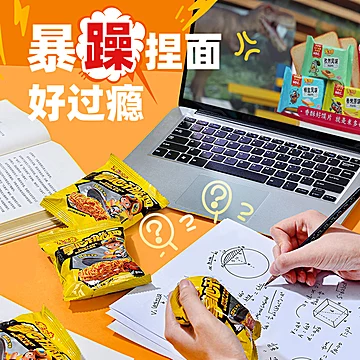 米多奇.蟹黄干脆面30包420g[5元优惠券]-寻折猪