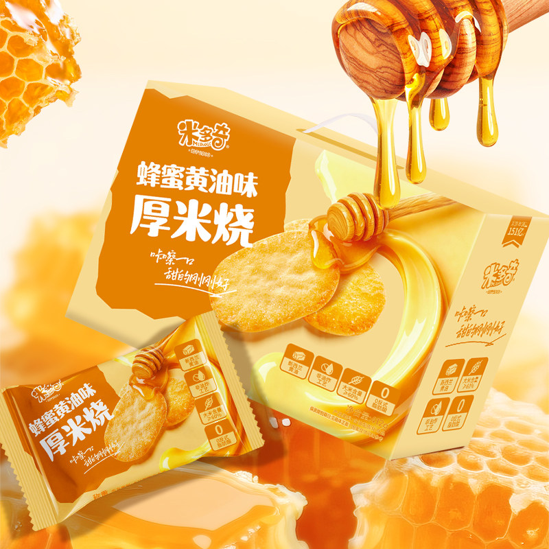 【推荐】米多奇狂炫系列厚米烧雪饼香米饼饼干膨化休闲零食大礼箱