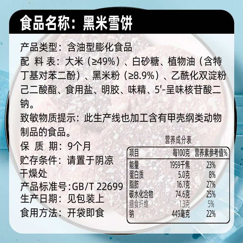 米多奇粗粮雪饼米饼办公室休闲食品早餐饼干零食大礼包整箱健康