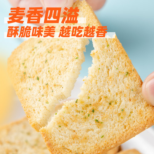 米多奇烤馍片馒头片办公室休闲食品零食酥性饼干小吃箱装早餐充饥 - 图1