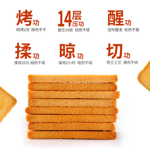 米多奇烤馍片馒头片馍干烤馍50g办公室零食休闲食品小吃饼干箱装 - 图2