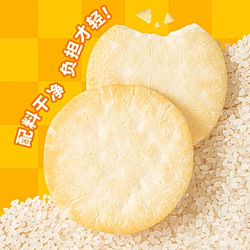 米多奇裸米饼雪饼大黄米饼30包[10元优惠券]-寻折猪