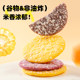 Midoki coarse grain snow cakes healthy snacks biscuits office snacks snacks for children