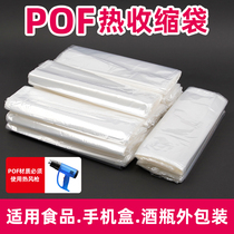 Heat-shrink film pof heat shrink bag Thermal shrink film Plastic Packaging Film Heating Shrink Bag Cosmetics phone Box Tea Box Seal Wine Bottle Seal Book Heat Shrink film Sealing Shoes film 9 * 14cm