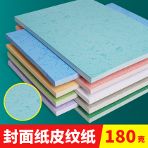 Cover Paper Leather Pattern Paper A4 Binding Cover Hardshell Paper A3 Seal Leather Paper Flat Leather Pattern Paper Light Blue Lake Blue Pink 180 gr File tender Binding Anchox Colored Leather cardboard handmade