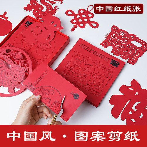 2026过年剪纸作品图案底稿窗花纸图样模板十二生肖剪纸工具套装 - 图2