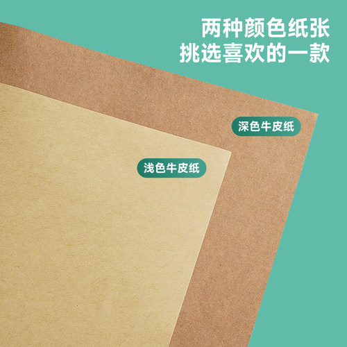 牛皮纸不干胶A4棕色不干胶打印纸贴纸A5书写标签纸光面哑面纸箱色激光喷墨背胶自粘贴纸深色浅色100张a3 - 图1