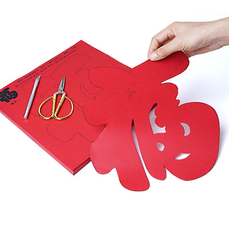 春节窗花剪纸专用纸刻纸儿童手工大红纸中国风窗花纸制作双面红色