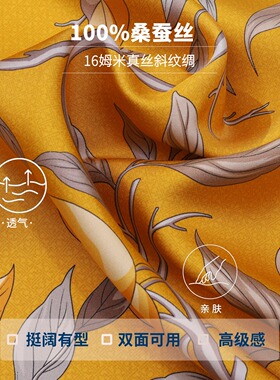 瑞蚨祥桑蚕丝丝巾柿柿如意送妈妈