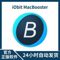 Official authorizes iObit MacBooster 8 for Mac systems to clean up antivirus software