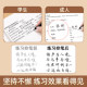 Regular calligraphy pen control training adult copybook regular calligraphy training copybook