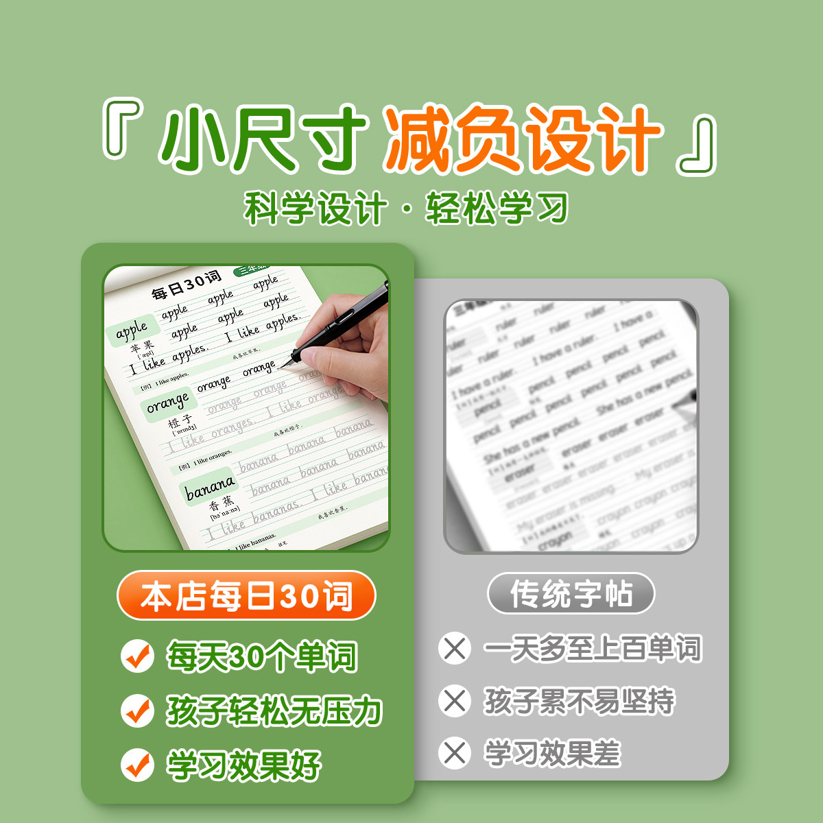 三年级斜体英语字帖上册下册四年级人教版同步练字帖五六年级小学生每日一练26个英文字母意大利斜体练习贴单词默写本描红本专用34