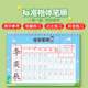 Name practice calligraphy book upgraded full name stroke order