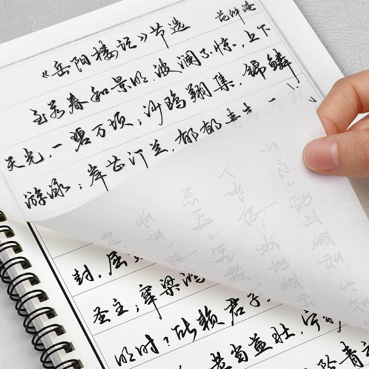 行楷字帖成人练字行书描红练字帖成年钢笔书法写字帖男生女生练字本初中高中生大学生专用练习初学者临摹行草,淘宝优惠券,粉丝福利购,淘宝优惠卷