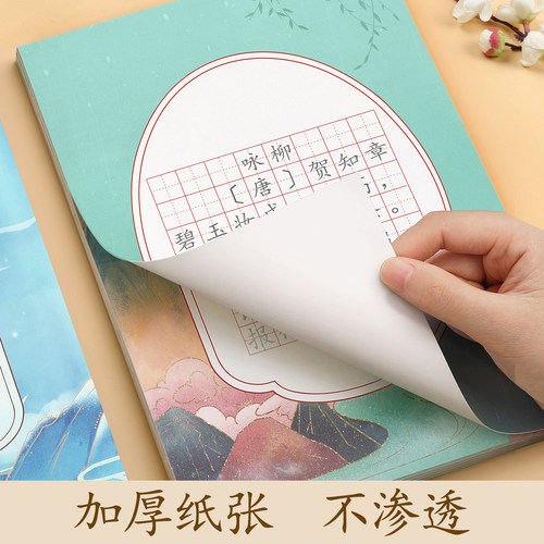 小学生古诗词练字帖同步字帖练字人教版每日一练硬笔书法纸专用一年级二年级三四五六年级钢笔练字本每日一诗描红楷书练习临摹本贴 - 图3