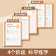 Regular calligraphy pen control training adult copybook regular calligraphy training copybook