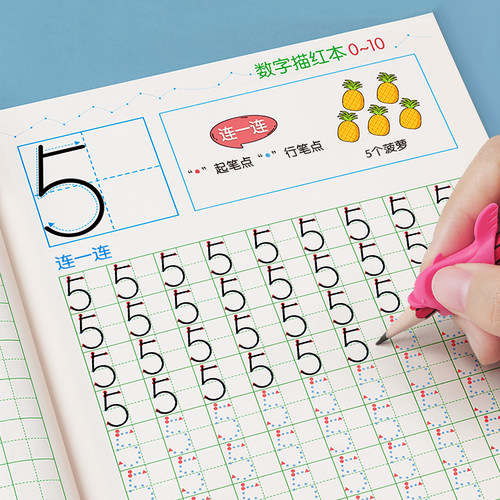 儿童数字控笔训练字帖幼儿园学前班幼小衔接练字帖贴3-6岁写字启蒙小学生拼音描红本大中小班入门临摹初学者 - 图0
