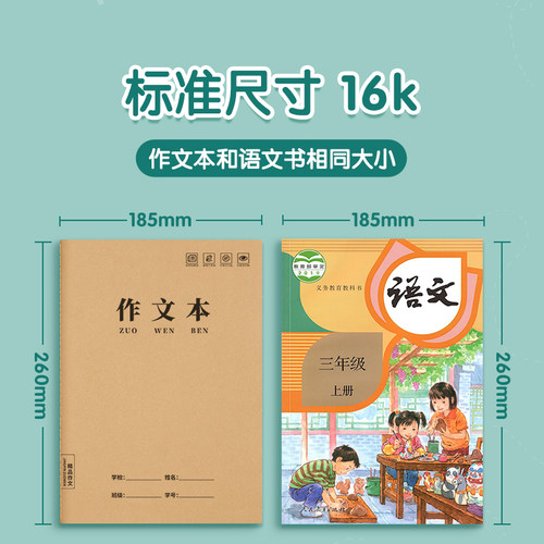 作文本16k小学生三年级专用作业本练习簿400格四五六年级牛皮纸语文数学英语方格初中生英文算数本子统一批发 - 图1