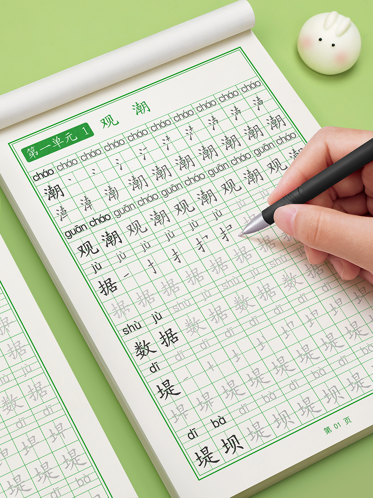 四年级上册下册五六年级同步练字帖人教版字帖小学生每日一练钢笔练字本硬笔书法语文写字贴初学者专用正楷楷书教材临摹词语部编版 - 图1