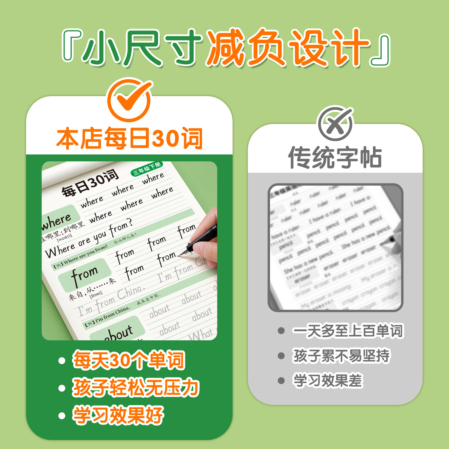 三年级衡水体英语字帖上册下册同步练字帖26个英文字母人教版小学生专用每日一练四年级五六年级单词默写本钢笔练习册描红本练字贴