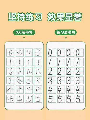 儿童数字练字帖控笔训练描红本幼儿园专用入门字帖拼音点阵大班幼小衔接每日一练幼升小幼儿学前班中班练习册一年级3岁4全套练字本