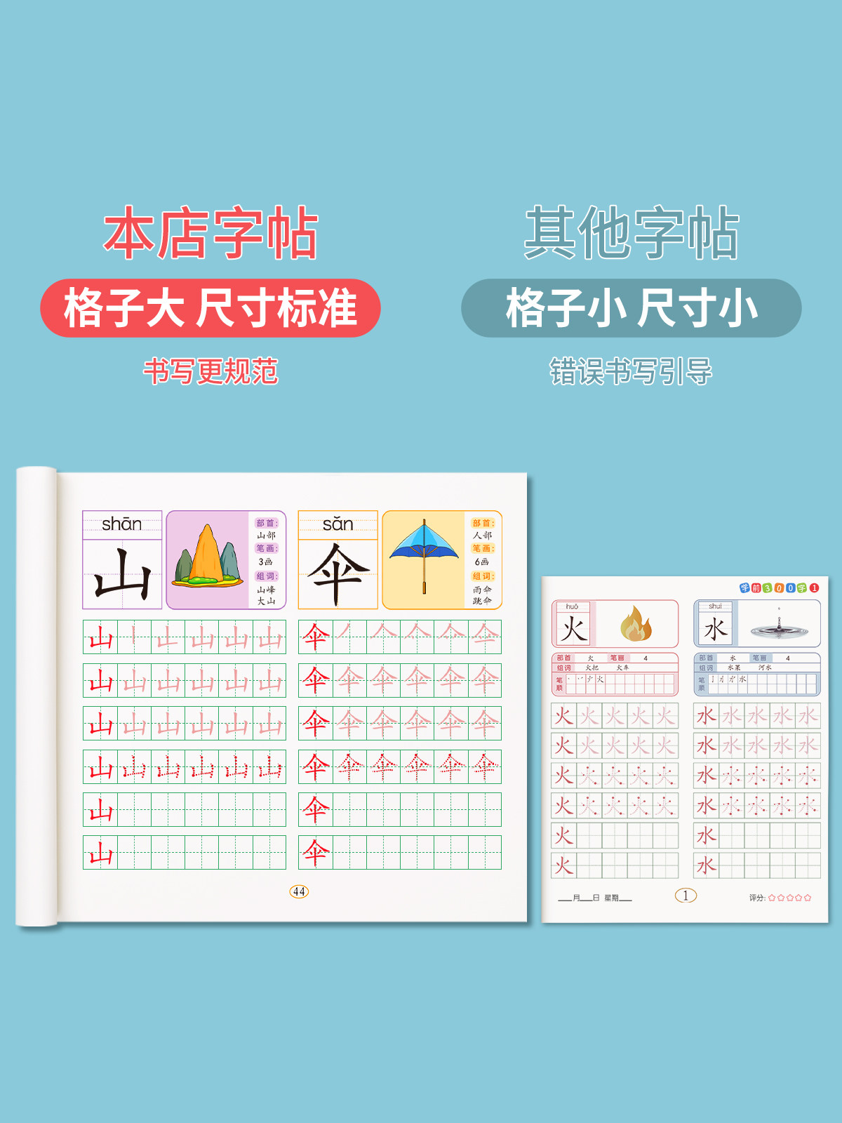 汉字描红本幼儿园幼小衔接教材全套练字帖学前班拼音练字本幼儿每日一练幼升小大班练字写字入门练习册笔画笔顺写字一年级字帖儿童_虎窝淘
