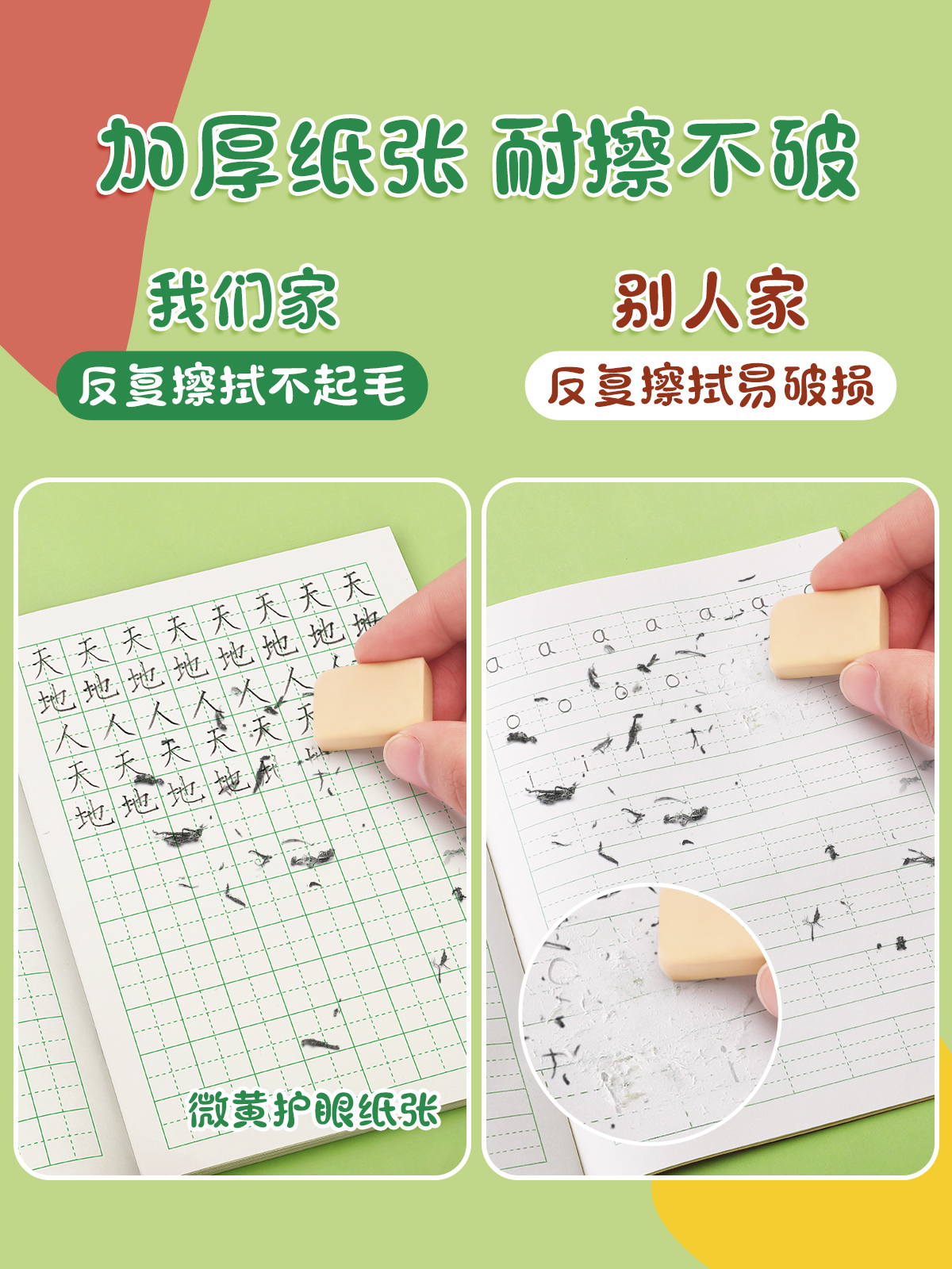 田字格本小学生作业本汉语拼音本生字本语文本方格本一年级数学算数本田字格练字本幼儿园标准专用练习簿本子 - 图3