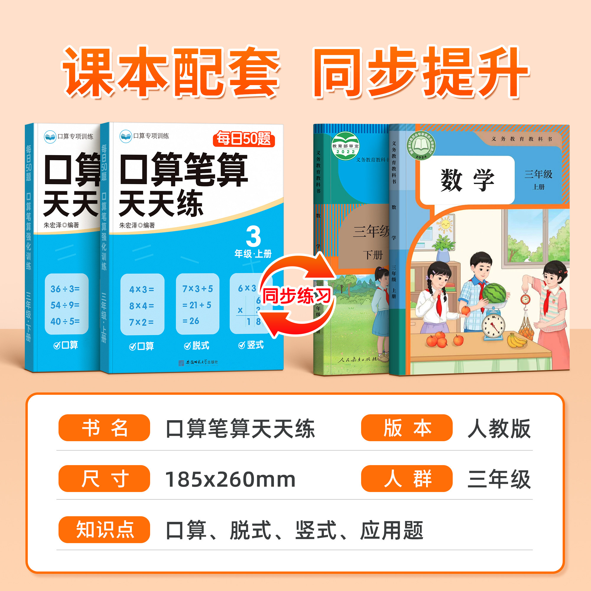 三年级口算天天练数学计算题强化训练上册下册口算题卡人教版同步练习乘法口诀横式脱式练习题每日一练竖式计算练习思维同步练习册