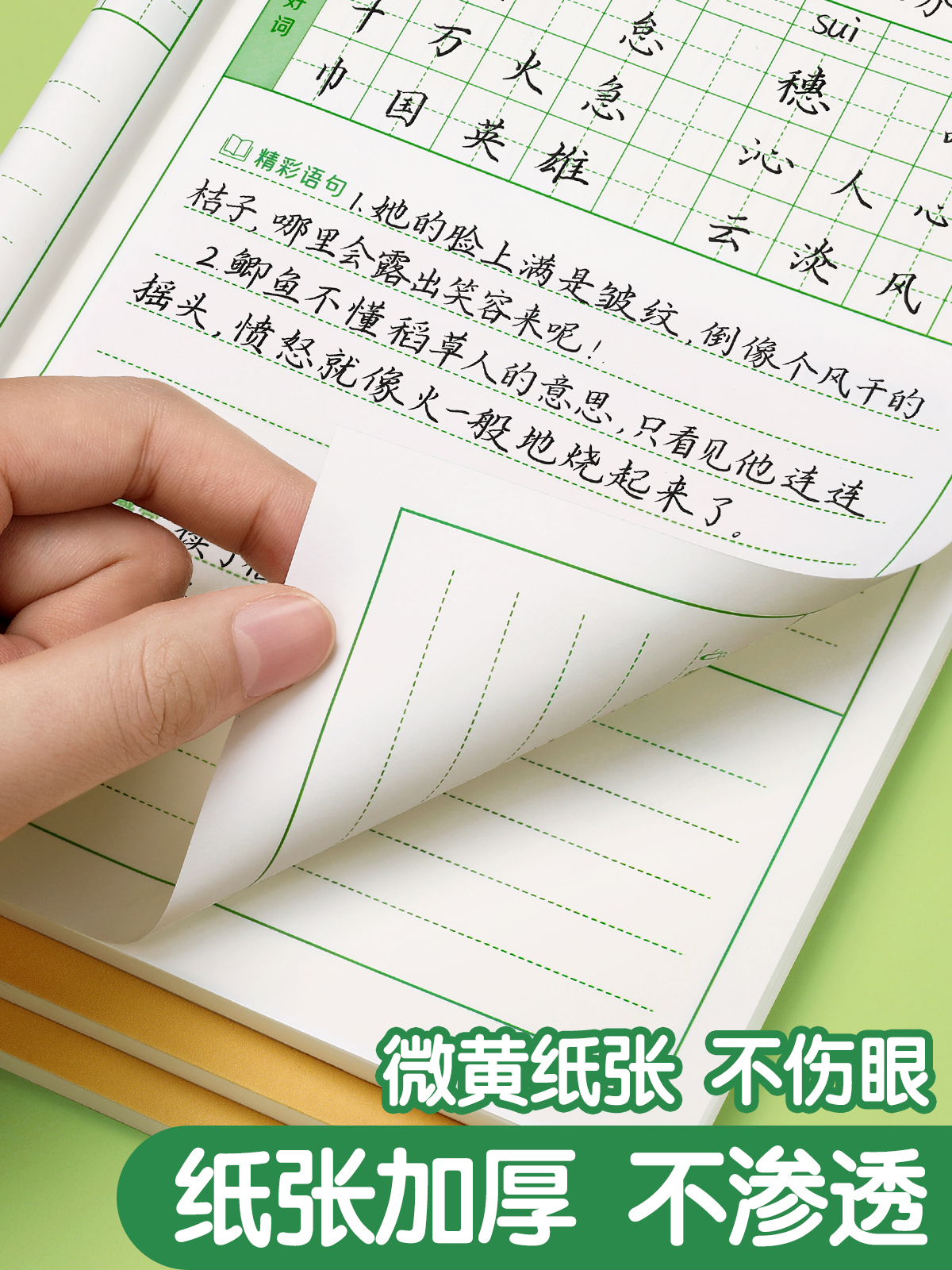 读书笔记好词好句好段阅读记录卡笔记本A5专用本摘抄本小学生语文课外日积月累一年级二年级卡通记事本积累本-图2