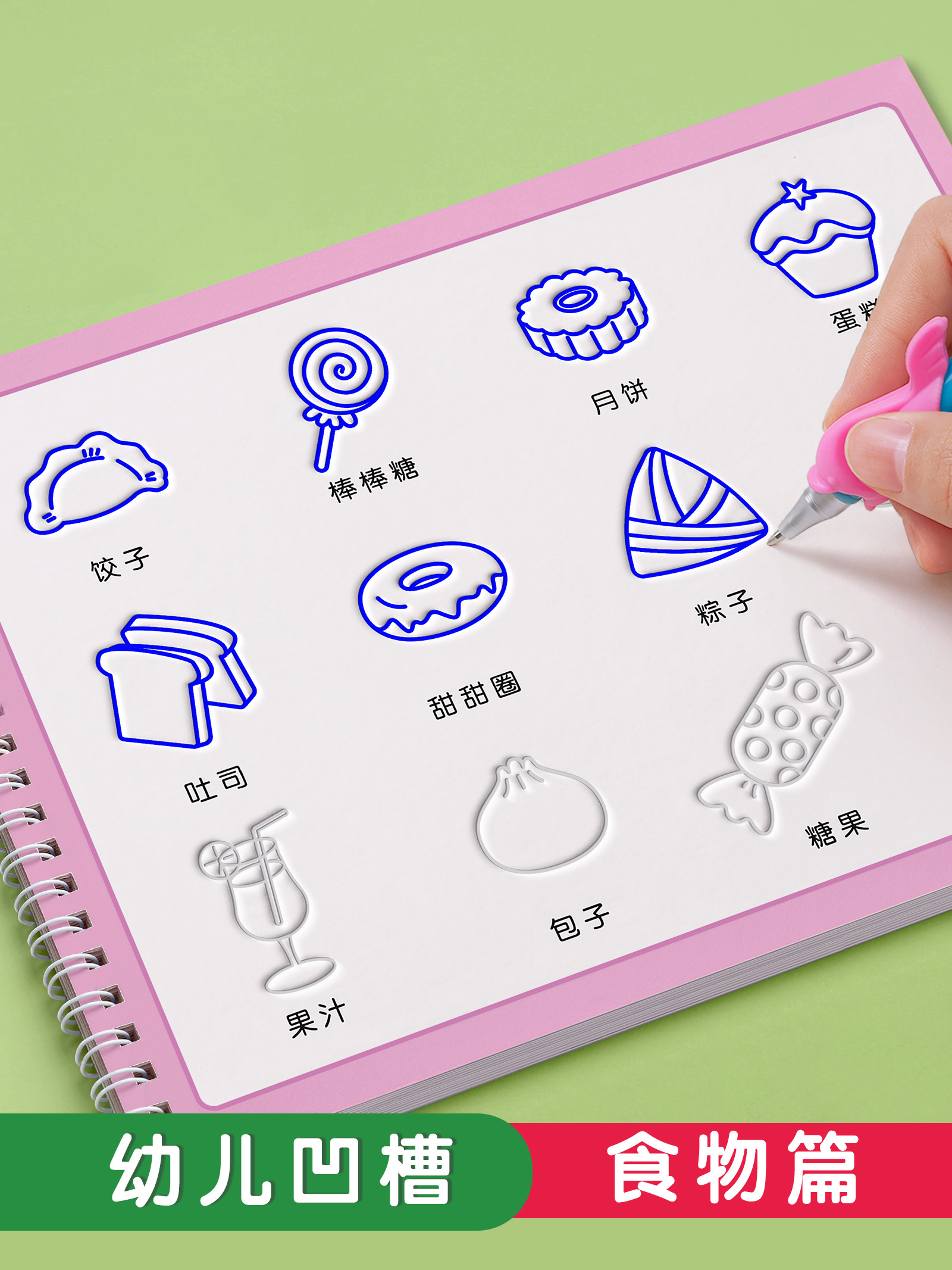 儿童幼儿园绘画本凹槽控笔训练字帖画画本初学者启蒙练习3到8岁儿童学画画练字帖图画本入门凹槽学前班简笔画启蒙3岁绘画本描画本