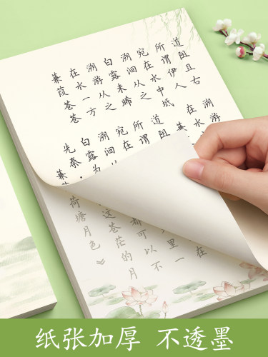簪花小楷字帖成人练字女生字体漂亮大气初中生大学生钢笔专用练字帖硬笔书法纸练字本古诗词每日一练描红练习 - 图2