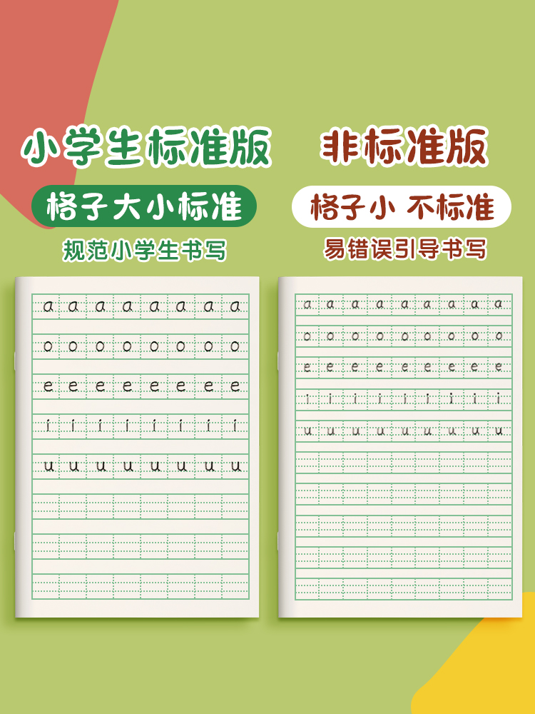 拼音本一年级田格本小学生拼音田字格本生字田字本二年级汉语标准上册练字幼儿园写字本子作业本批发练习语文 - 图2