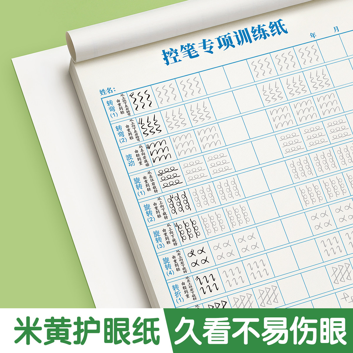 行楷字帖成人练字成年练字帖大学生行书速成硬笔书法女生字体漂亮每日一练钢笔专用连笔写字帖初中生高中生控笔训练汉字练习描红贴