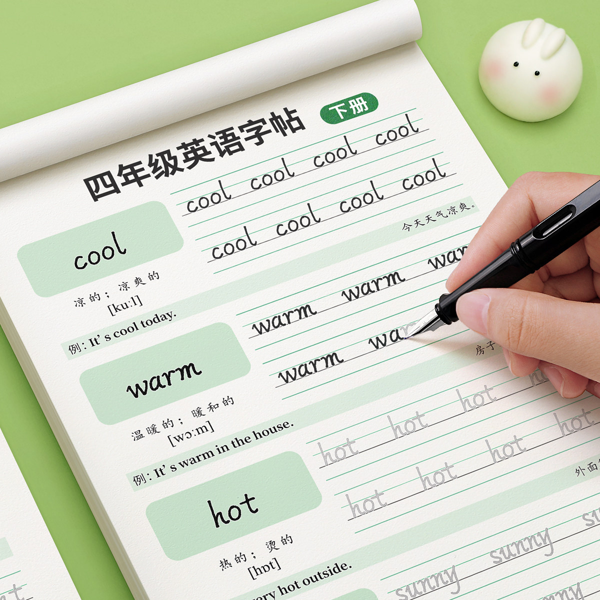 四年级英语同步字帖练字帖上册下册五六年级意大利斜体小学生衡水体人教版每日一练描红英文字母书写练习册单词默写本专用练字本贴