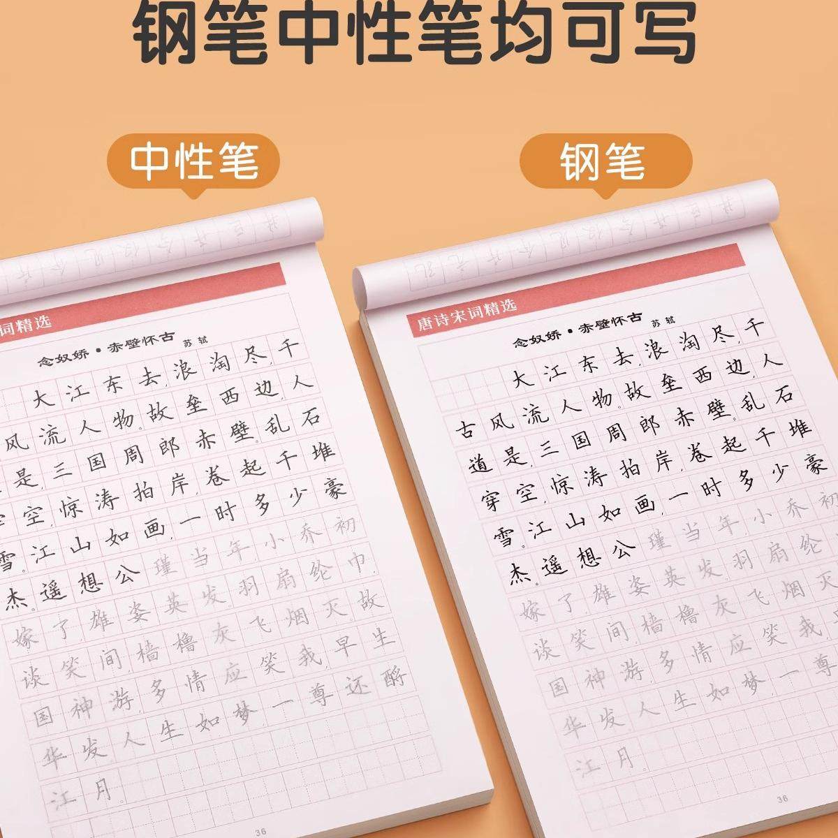 楷书练字帖临摹全套成年楷书入门基础训练成人男生女生字体漂亮控笔笔画笔顺钢笔硬笔书法专用练字本正楷字帖,淘宝优惠券,粉丝福利购,淘宝优惠卷