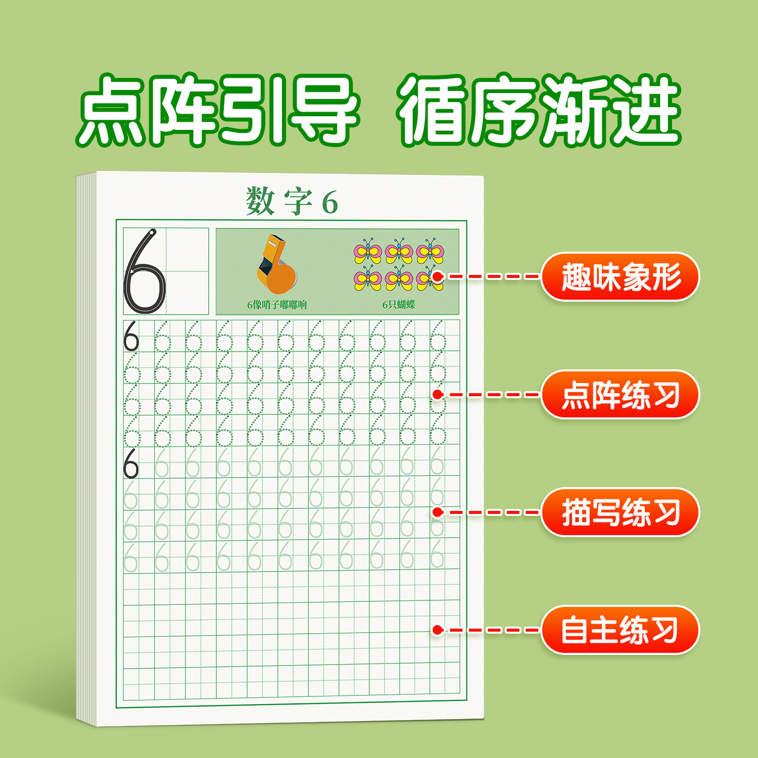 儿童数字练习字帖描红本幼儿园专用控笔训练数学练字帖大班幼儿0-1到100每日一练练字本拼音书写幼小衔接小学一年级练字练习本点阵,淘宝优惠券,粉丝福利购,淘宝优惠卷