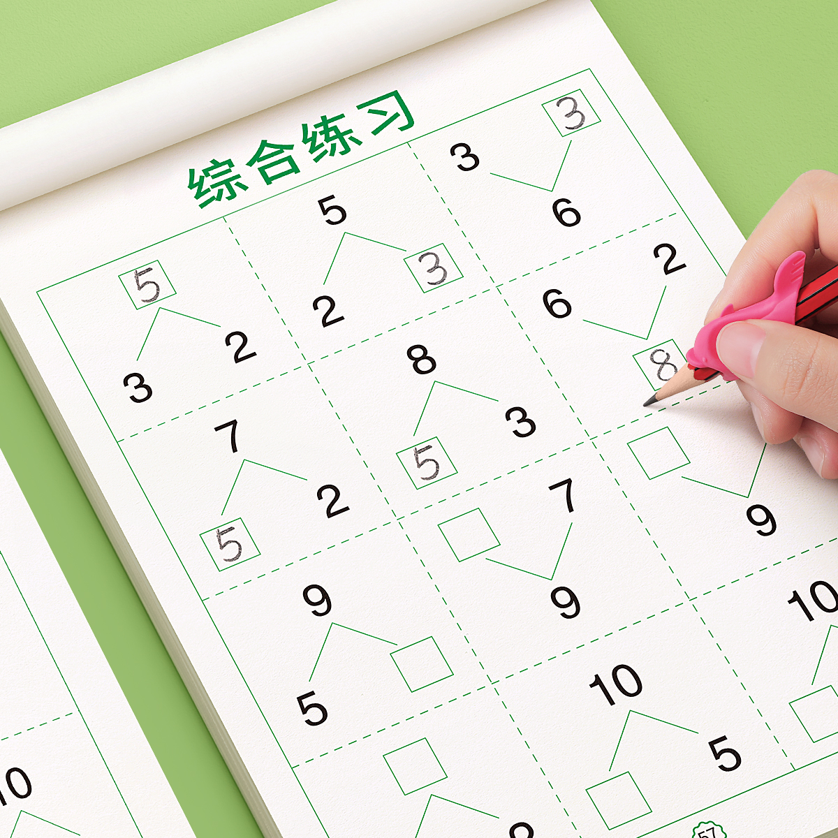 10以内的分解与组成加减法练习册幼小衔接一日一练教材全套数学分成和组合幼儿园中班大班20以内天天练数字启蒙挂图每日一练十-图2