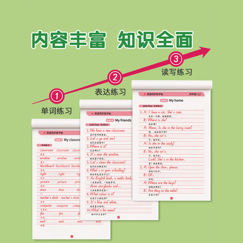 四年级衡水体英语上册下册人教版同步临摹练字帖英文单词练习贴小学生每日一练钢笔专用字帖硬笔书法练字本初学者写字练字神器字体 - 图2
