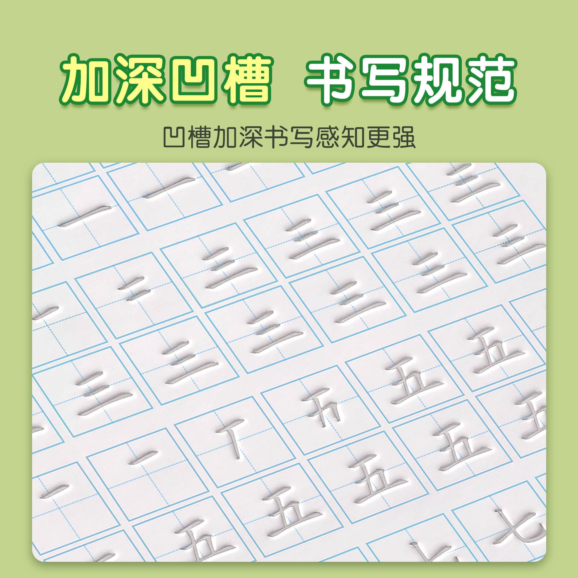儿童汉字凹槽练字帖幼儿园练字本控笔训练入门幼小衔接字帖学前班写字笔画笔顺大班初学者描红本练习每日一练,淘宝优惠券,粉丝福利购,淘宝优惠卷